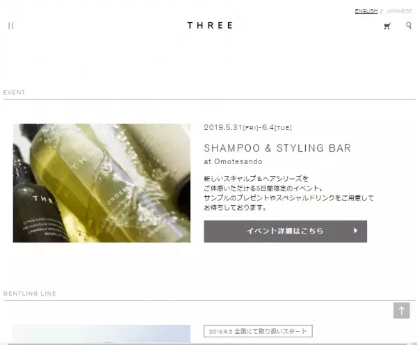 洗浄という“ケア”THREEから3シリーズの新商品