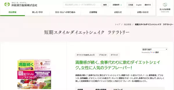 10日間集中ダイエットにも！「短期スタイル ダイエットシェイク ラテラトリー」