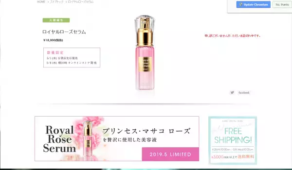 気品香る「ロイヤルローズセラム」