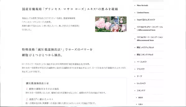 気品香る「ロイヤルローズセラム」