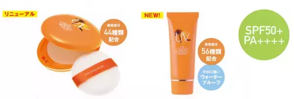 人気パウダーがリニューアル『UVエッセンスパウダー』発売