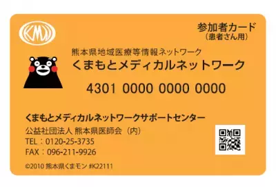 災害時でも適切かつスピーディーな処置を実現する「くまもとメディカルネットワーク」とは？