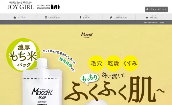 つやもち肌を叶える濃厚パック「モッチスキン 吸着もちパック」発売