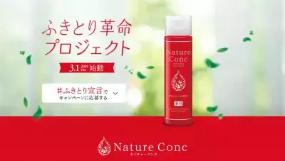 美容のプロの約7割が支持！毎日の「ふきとり化粧水」で乾燥知らずの“垢ぬけ肌”へ