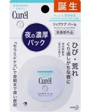 おやすみ前のひと塗りで、ふっくらなめらか唇保つ