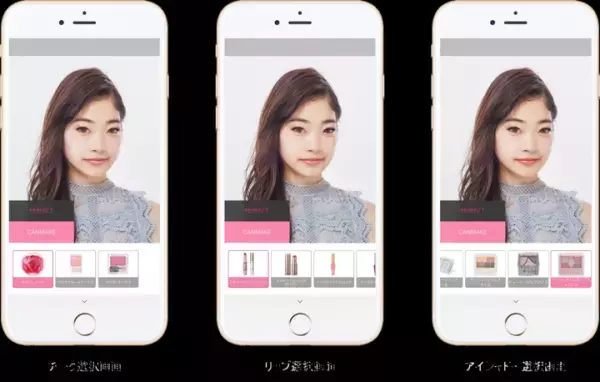 「YouCam メイク」に人気コスメ「CANMAKE」登場！