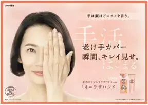 年齢を重ねても、老けてみられないために。今すぐ「手活」をはじめよう！