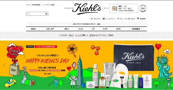 【キールズ】日本上陸11周年記念のスペシャルセット登場