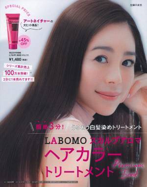 シリーズ累計100万本突破の白髪用ヘアカラートリートメントをお得価格で