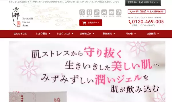 繭を保護する力で肌も守る「綺麗叶肌 保湿ジェルクリームN」発売