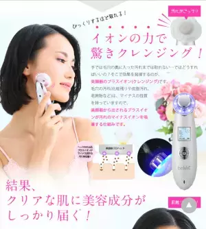 Beluluの人気商品がリニューアル