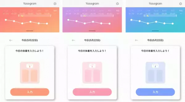 あなたのダイエットをアップデート「Yasegram」