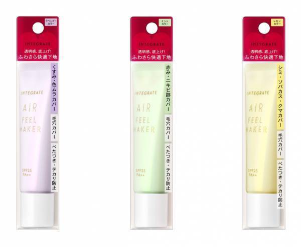 大人かわいいメイクを楽しめるアイテムより新色誕生