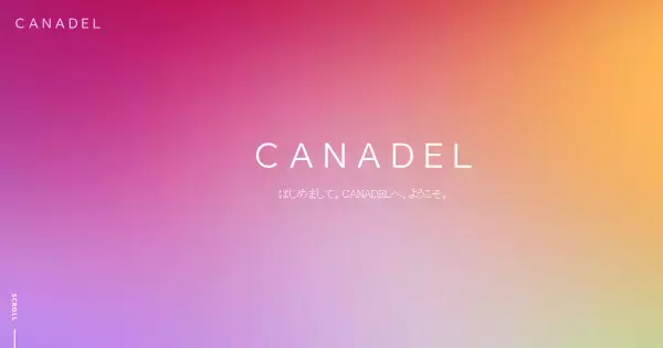 高機能エイジングケアの新ブランド「CANADEL」誕生