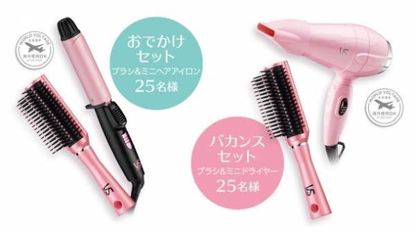 ヴィダルサスーンの新ブラシ発売！製品が当たるInstagramキャンペーンも