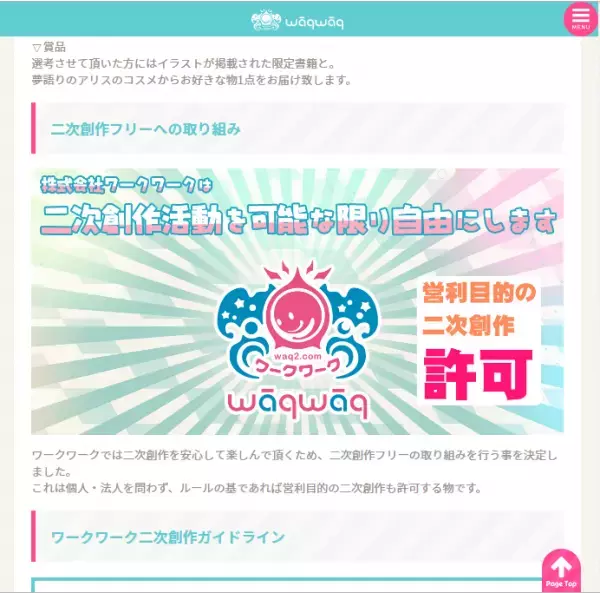 「不思議の国のアリス」のその後「夢語りのアリス」