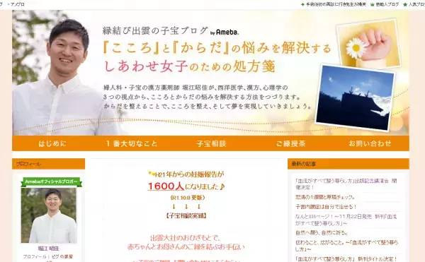 女性の健康美をサポート。人気漢方薬剤師が登場するイベントをチェック！