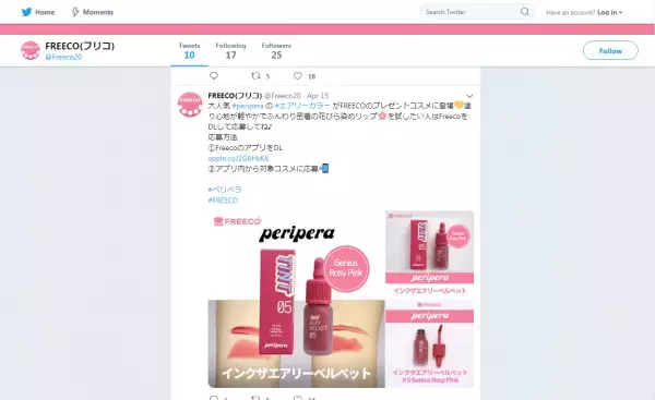 韓国コスメをもっと身近に！コスメアプリ「Freeco」