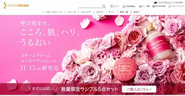 ダマスクローズを新たに配合！肌にハリとツヤを与える