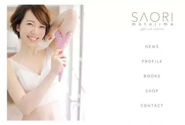 ダイエット美容家が愛用。心のメンテナンスに役立つコスメとは