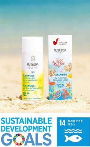 ワタベウェディングとヴェレダ・ジャパンのコラボキャンペーン開催！