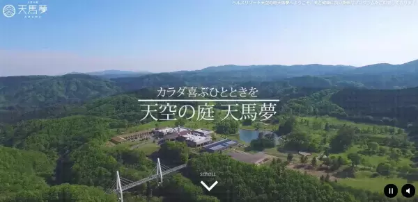 2泊3日で腸内環境を改善「腸ケア測定ファスティングプランパック」