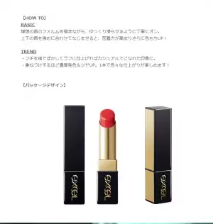 バームの様なリップ「グレイズバームリップ」