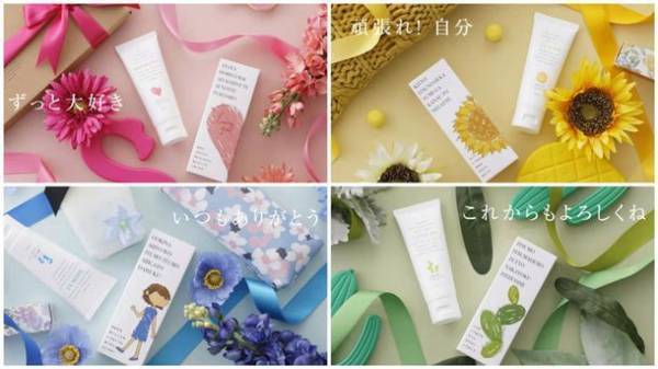 美容成分たっぷり！贈ってよし！使ってよしのハンドクリーム