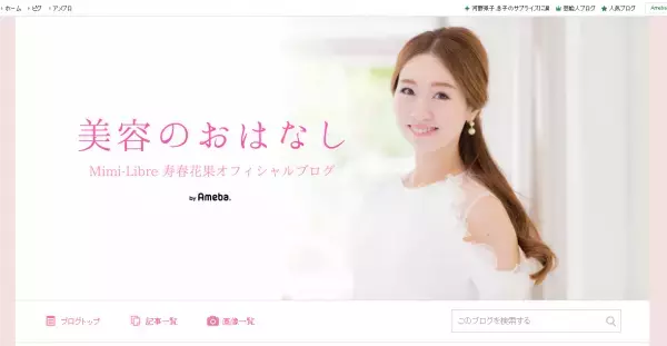 【朗報】元タカラジェンヌが、東京でBeauty Lessonを開催！