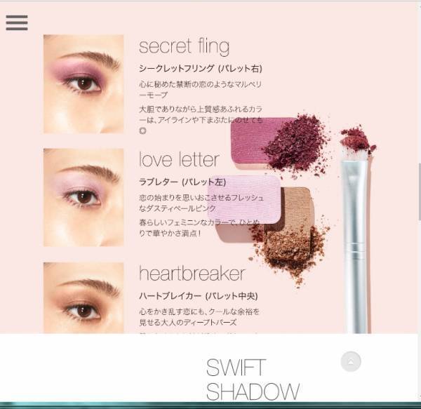 アメリカの「rms beauty」から数量限定商品！