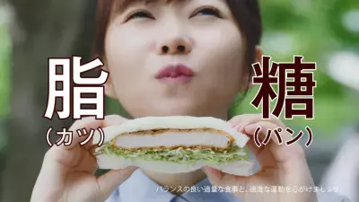 毎日のランチにも脂肪と糖が…！「からだすこやか茶W」新CM『サクッとランチ』篇放映中！