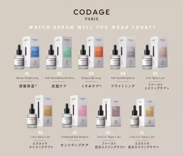 パリ発スキンケアブランド「CODAGE」が限定POP UP SHOPを開催