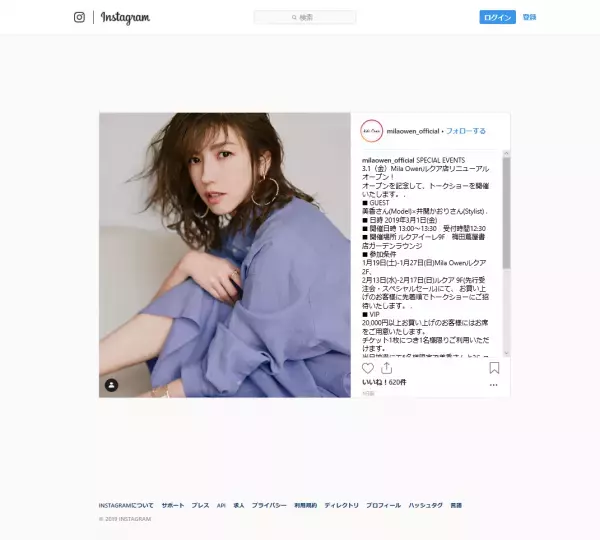 Mila Owenルクア店のリニューアルオープンイベントに、大人気モデルが登場！