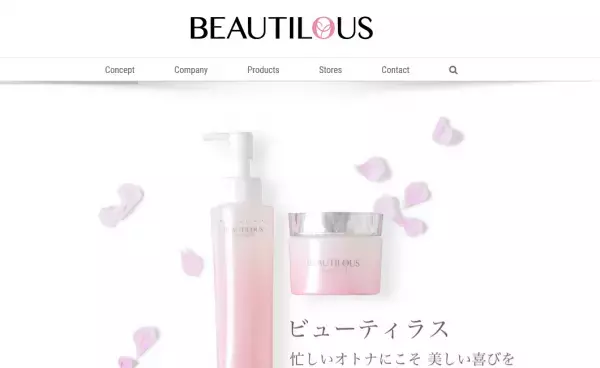 究極にシンプルなのに効果は最大！「ビューティラス」シリーズ登場