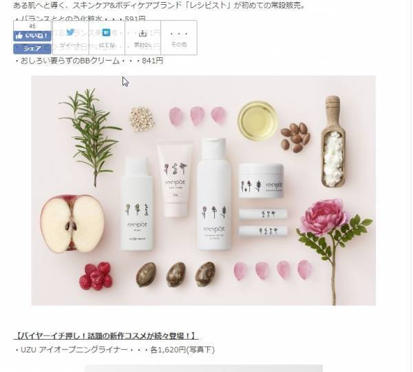 あのロフトがコスメ専門店！その名も「コスメロフト」