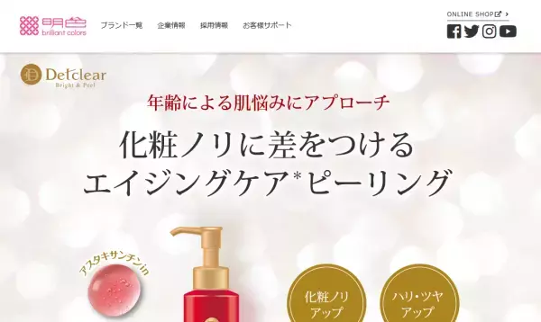 人気のピーリングジェリーにエイジングケアタイプ登場