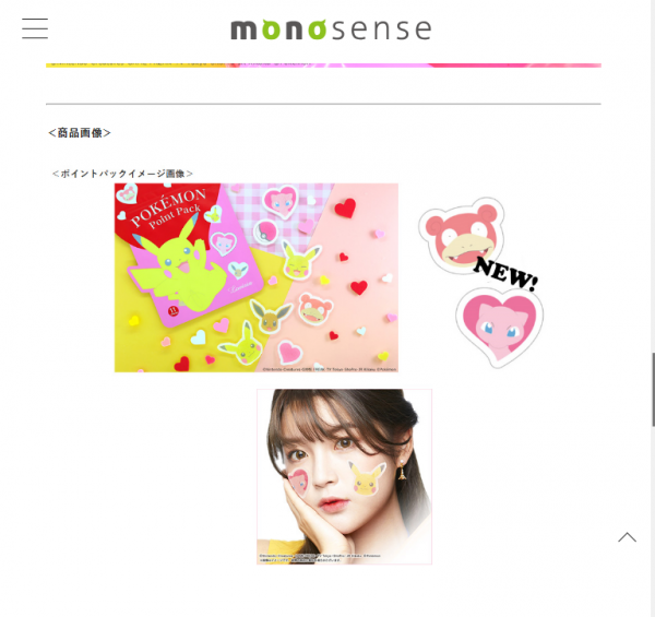 大人だってポケモン ポケモン缶ミラー と ポケモンポイントパック ウーマンエキサイト 1 2