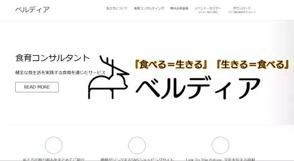 本気で痩せるには「食育deダイエット」セミナー 渋谷で開催
