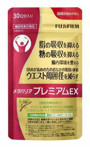 糖や脂肪の吸収を抑える機能性表示食品メタバリアシリーズに、最上位品が誕生
