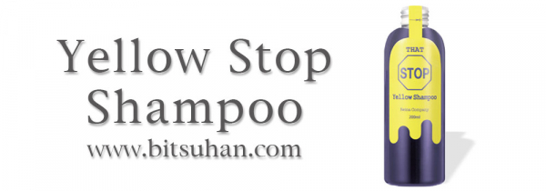 ブリーチした髪を黄ばませない「ムラシャン」を特別価格で