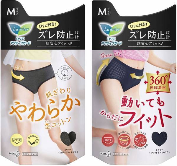 ロリエのサニタリーショーツがリニューアル！