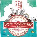 ヒューマンアカデミーブース出展！横浜で美の催し開催
