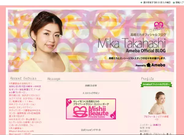 もう、むくまない！ゴッドハンドがあなたの顔に触れる「小顔講座」