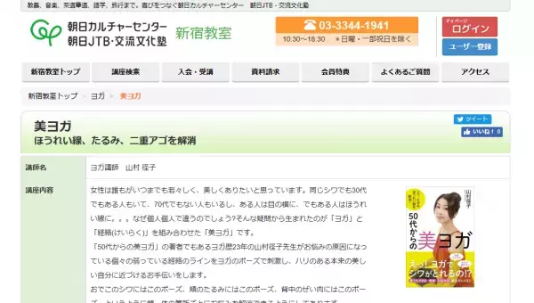 ヨガでシワがとれる？！全3回の美ヨガレッスンをチェック！