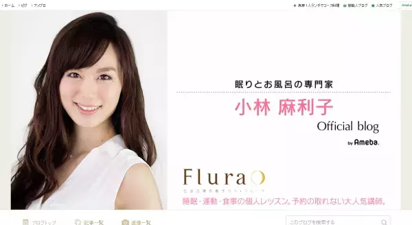 熟睡できると美人になれる。睡眠とお風呂の専門家が無料セミナーを開催