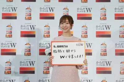HKT48・指原莉乃さんも1日2本愛飲！ランチのお供に「からだすこやか茶Ｗ」