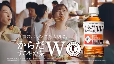 HKT48・指原莉乃さんも1日2本愛飲！ランチのお供に「からだすこやか茶Ｗ」