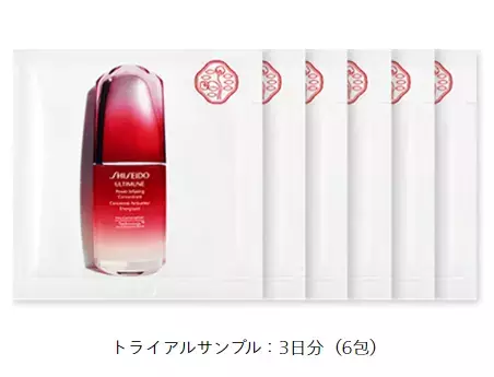 「アルティミューン」3日間の体感キャンペーンを実施