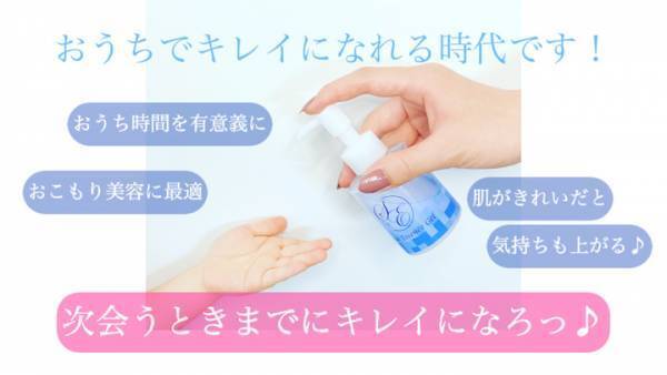 マスク荒れのケアにオススメ『SEOLエッセンスジェル』