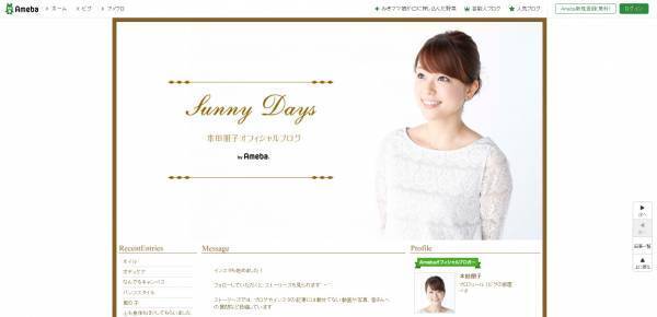 元フジテレビの人気女子アナウンサーが、お気に入りのボディケアアイテムを公開